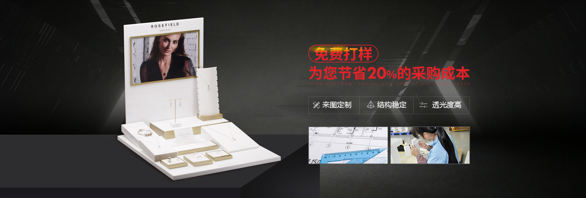 博藝-免費(fèi)打樣 ，為您節(jié)省20%的采購成本