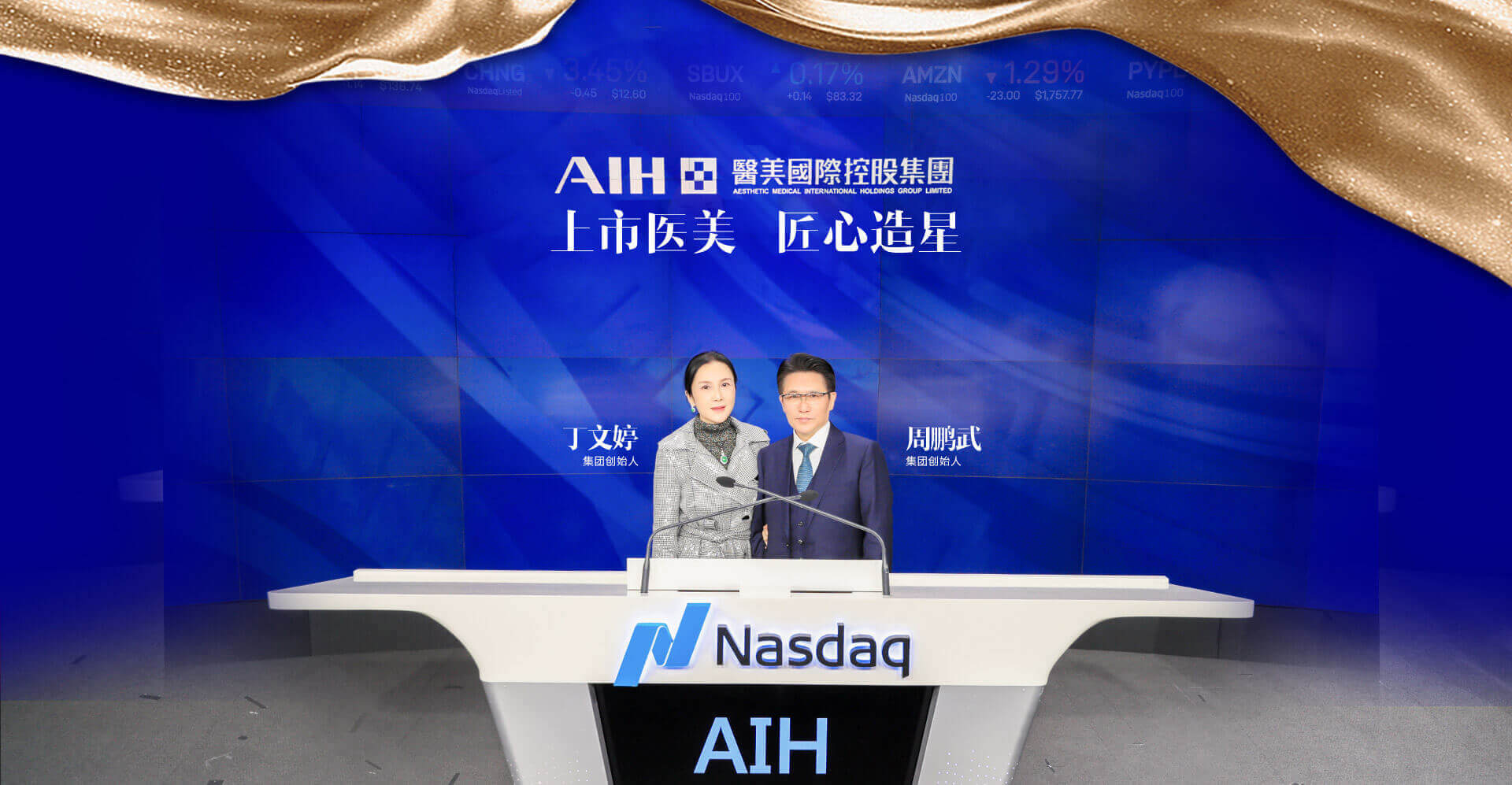 鵬愛醫療1.png